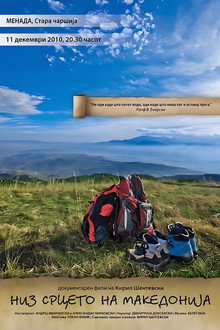 Through the Heart of Macedonia