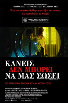 Κανείς δεν Μπορεί να μας Σώσει