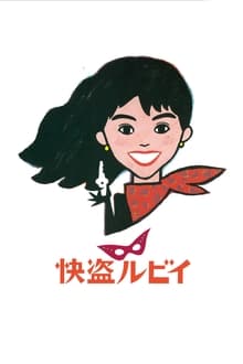 Poster do filme Kaito Ruby