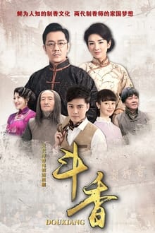 Poster da série 斗香