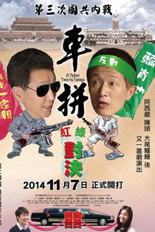 It Takes Two to Tango