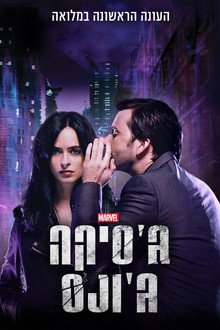 עונה 1