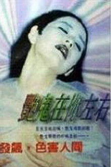 Sexy Ghosts All Around