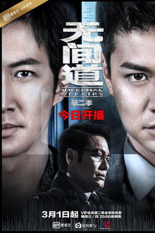 Season 2
