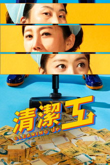 第 1 季