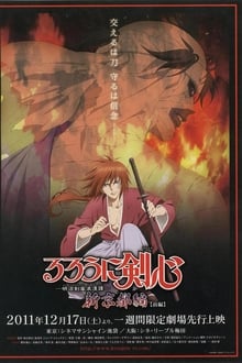 Rurouni Kenshin: New Kyoto Arc: Cage of Flames movie poster