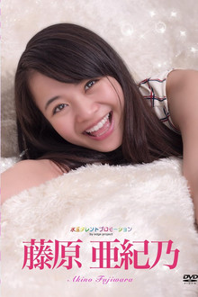 水玉タレントプロモーション　藤原亜紀乃