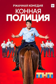 Poster da série Mounted Police