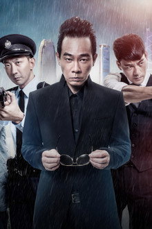 反黑