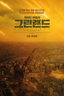 그린랜드
