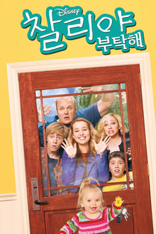시즌 1