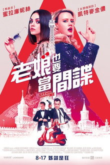 我的间谍前男友