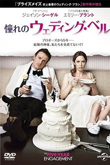 憧れのウェディング・ベル