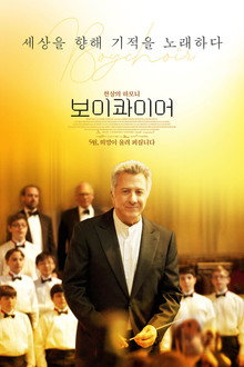 보이콰이어