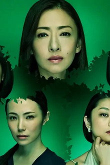 5人のジュンコ