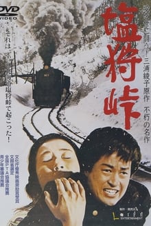 Poster do filme Love Stopped the Runaway Train