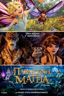 Παράξενη Μαγεία