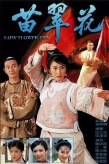 Poster da série Lady Flower Fist