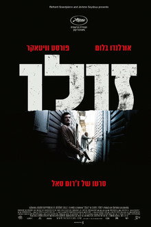 זולו
