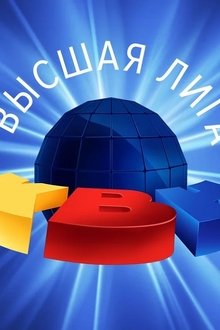 КВН
