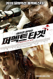 퍼펙트 타겟