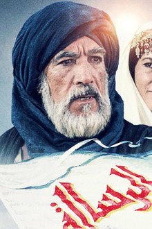 The Making of an Epic: Mohammad, Messenger of God