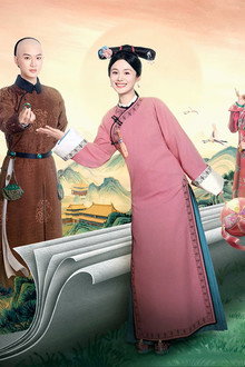 这个宫女不太冷静
