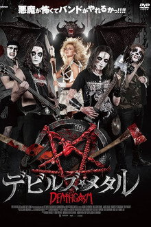 デビルズ・メタル