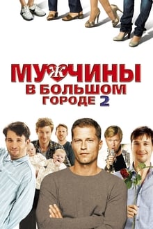 Men in the City 2 movie poster