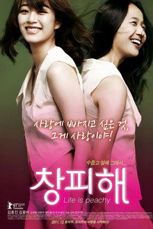 창피해