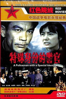 A Policeman with a Special Identity
