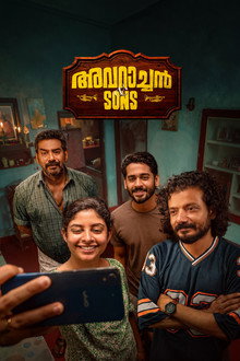 അവറാച്ചൻ & Sons