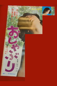 おしゃぶり