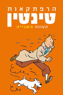 עונה 2