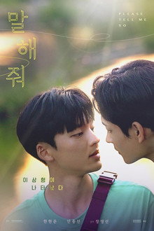 말해줘