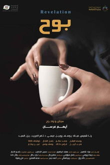 Revelation