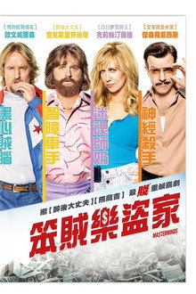 犯罪大师