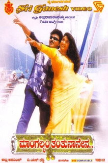 Mangalyam Tantunanena