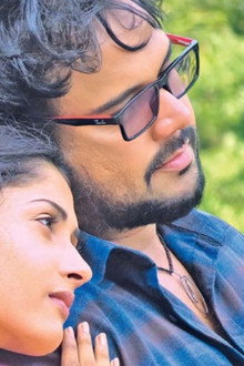එක දවසක අපි
