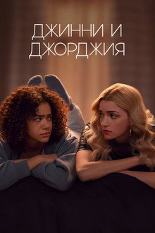 Сезон 2