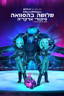 עונה 1