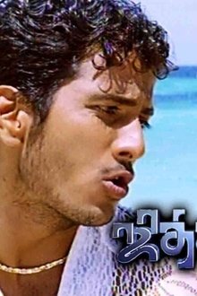 ஜித்தன்
