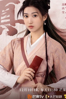 钦天异闻录