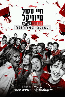 עונה 4