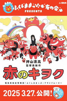 Red Memory