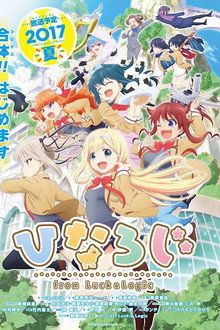Hina Logi: From Luck & Logic