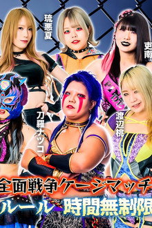 STARDOM SUNSHINE 2023