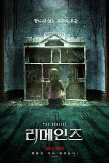 리메인즈