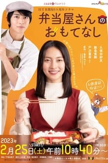 Poster da série The Bento Brings Happiness