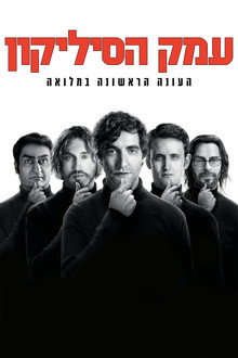 עונה 1